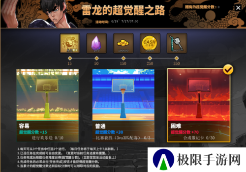 街头篮球2
