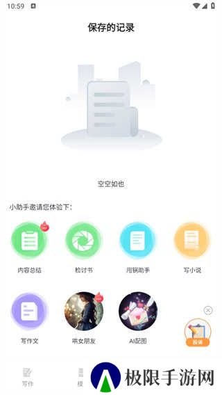 日报周报生成助手