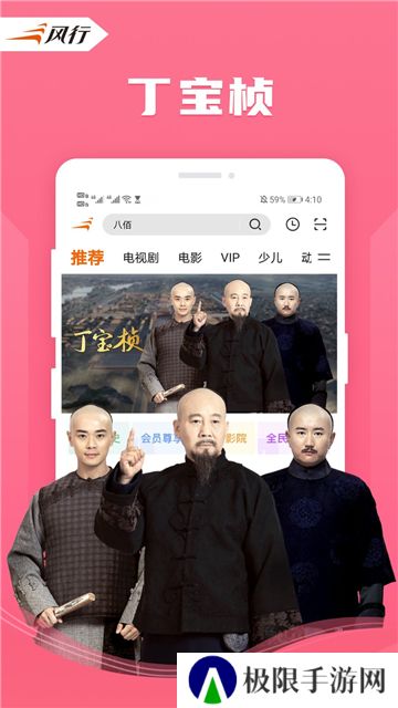 风行视频免费版