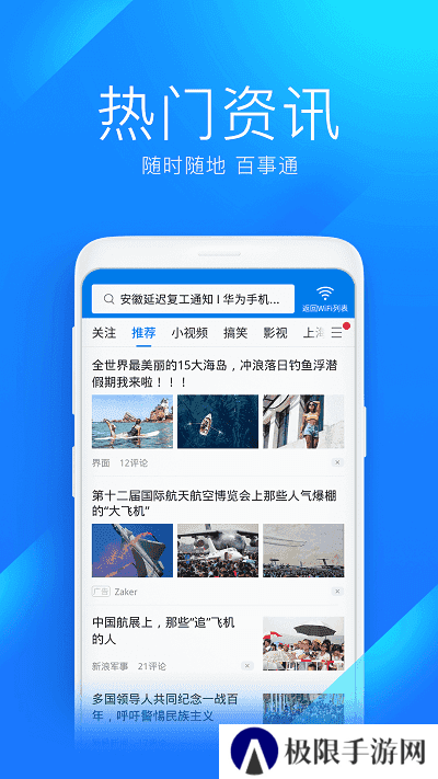 2022wifi万能钥匙官方正版免费版（WiFi Master Key）下载