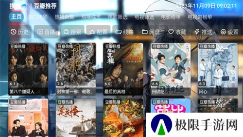 摸鱼4k盒子tv版