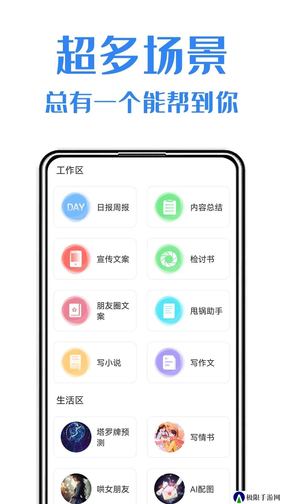 日报周报生成助手安装