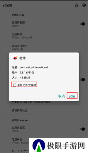 安装狮