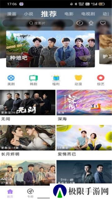黑猪侠影视纯净版