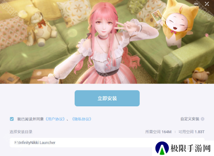 《无限暖暖》PC端下载安装方法