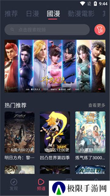 囧次元动漫最新版