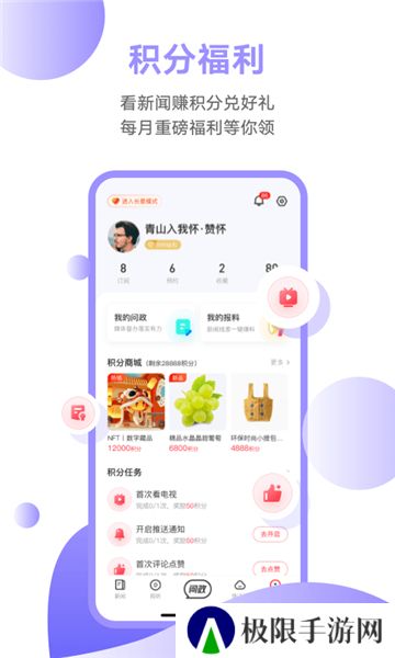触电新闻appapp