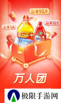 拼多多app官方版下载