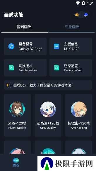 Hzboxtop120画质软件下载