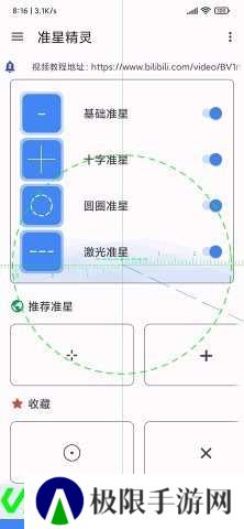 准星精灵和平精英下载