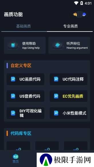 Hzboxtop120画质软件下载