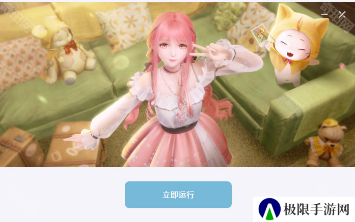 《无限暖暖》PC端下载安装方法