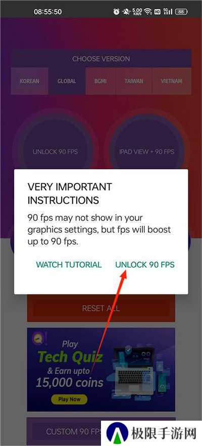 90FPS超广角使用教程3