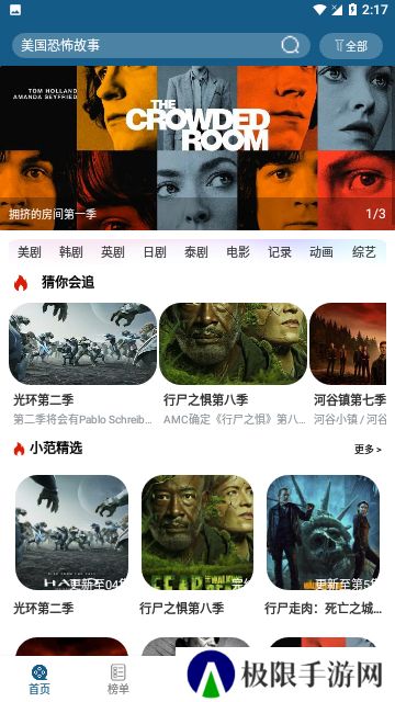 小洋影评电视剧
