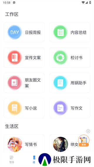 日报周报生成助手