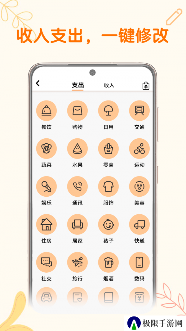 小汪手帐安装