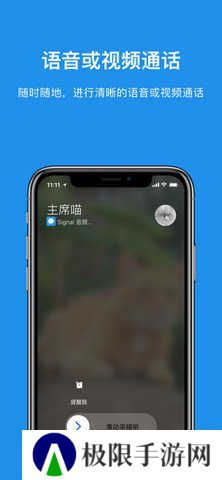 Signal安卓版下载