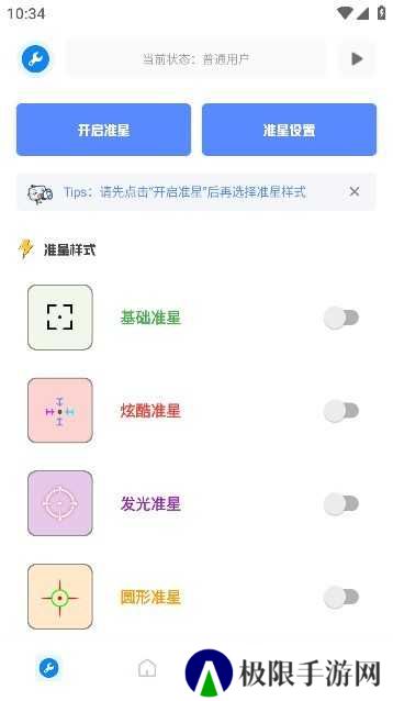 牧云工具箱安装