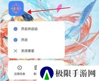 准星精灵