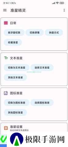 准星精灵和平精英下载