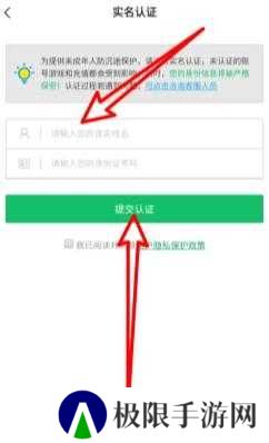 7723游戏盒实名认证教程
