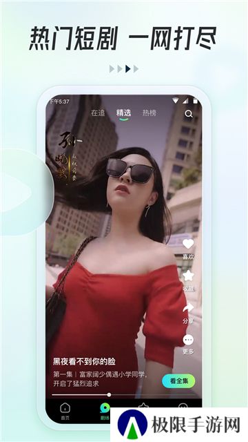 可乐短剧