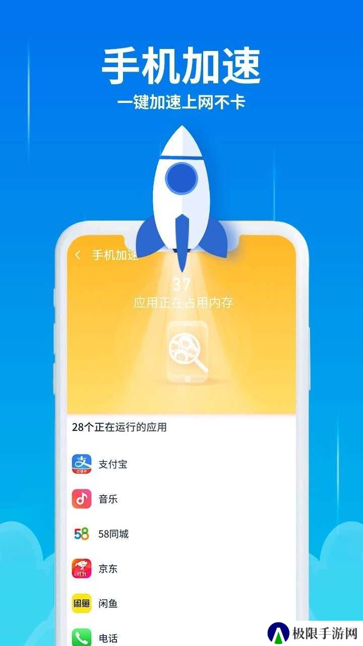 猎鹰清理助手安装