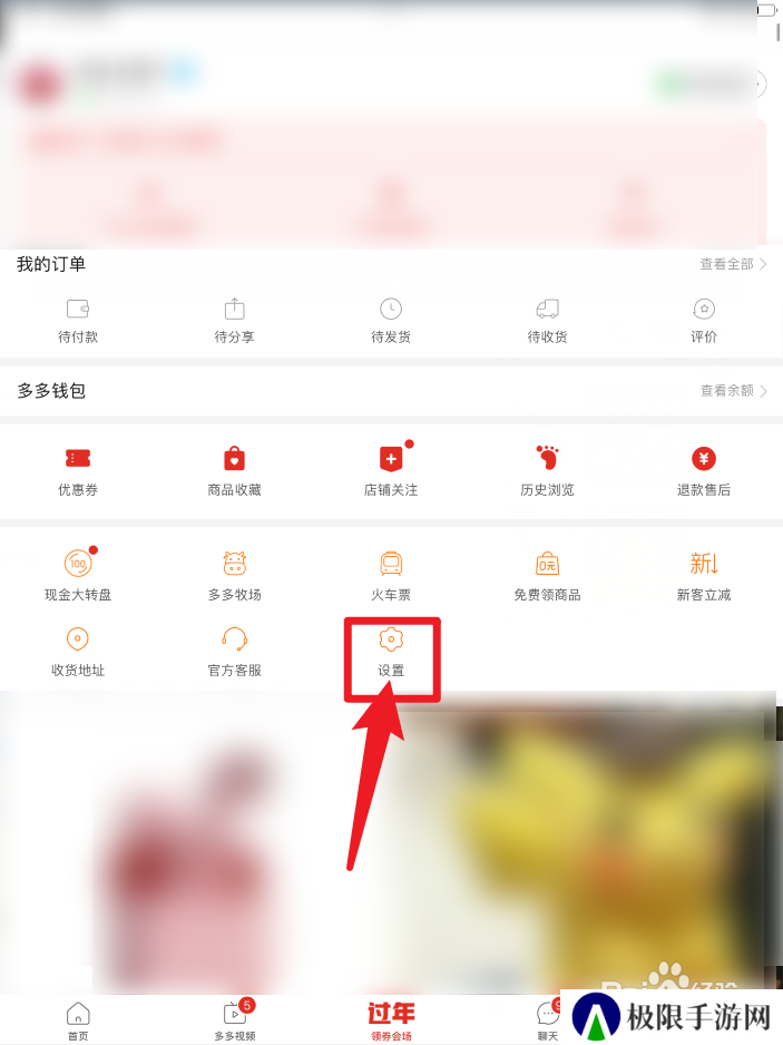 拼多多怎么注册自己的网店