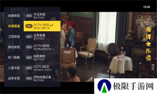 看看tv电视版