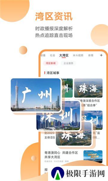 触电新闻appapp