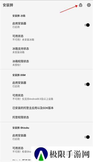 安装狮