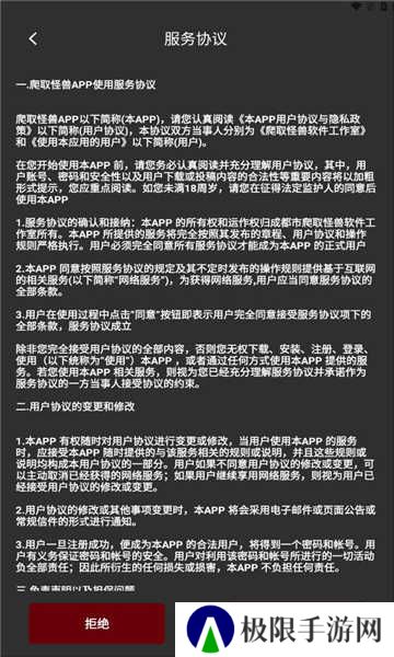 爬取怪兽1.3