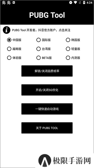 一键解锁超广角(PUBG Tool)视野下载