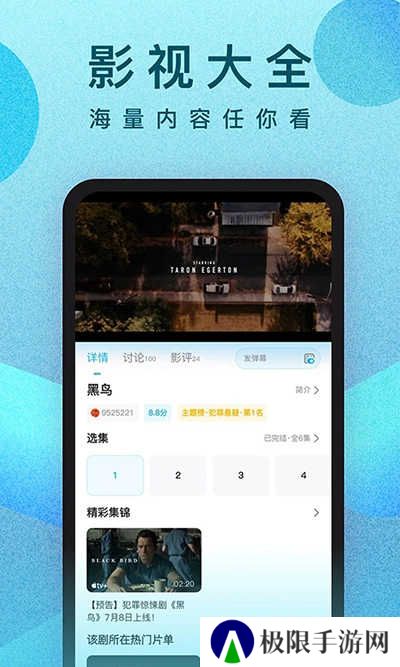 人人视频app下载