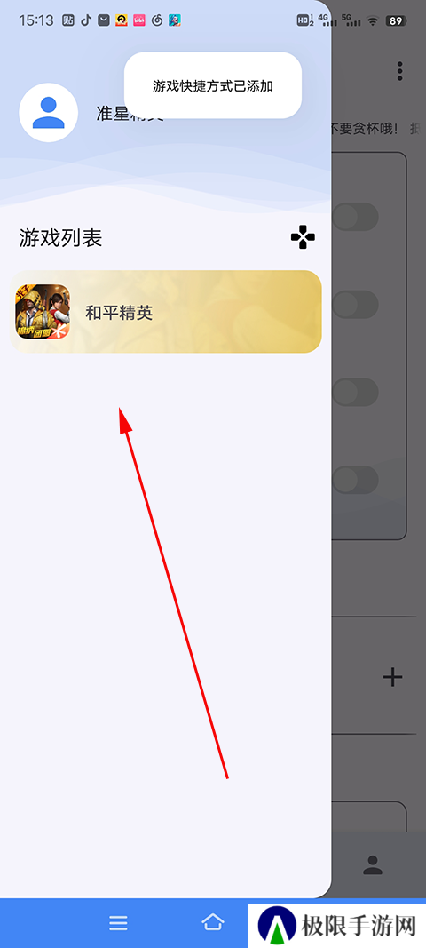 准星精灵