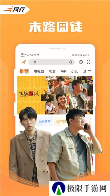 风行视频免费版