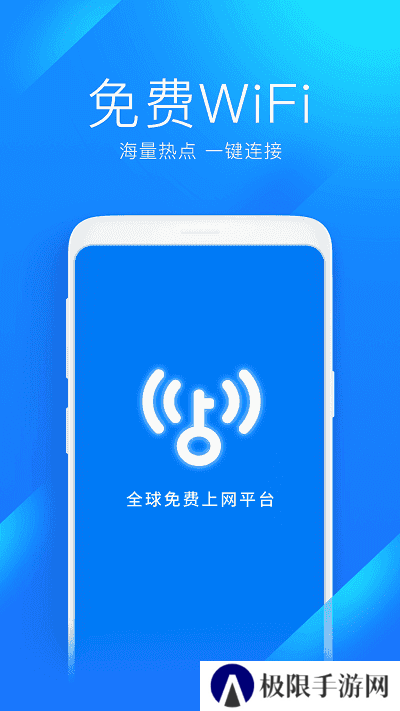 2022wifi万能钥匙官方正版免费版（WiFi Master Key）下载