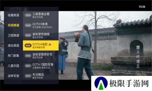 看看tv电视版
