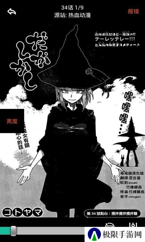 呱呱漫画官方入口页面