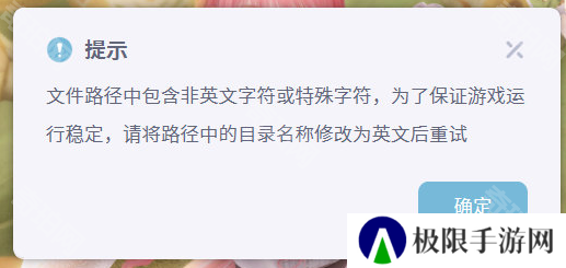 《无限暖暖》PC端下载安装方法