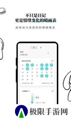 Moo日记专业版安装