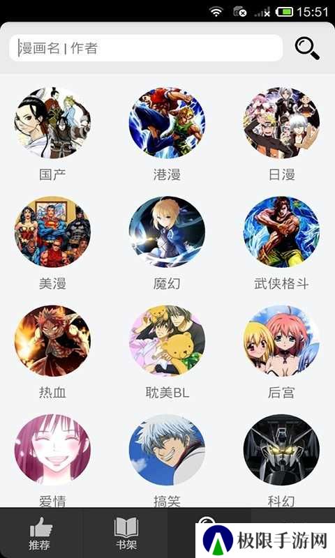 呱呱漫画官方入口页面