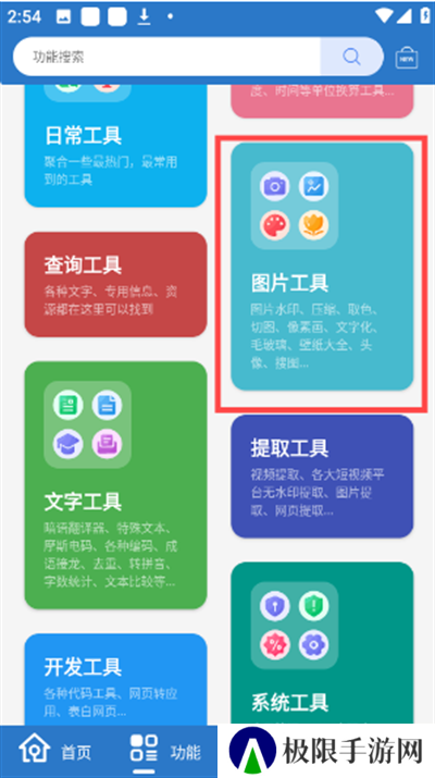 小而全工具箱1.1.2下载最新版