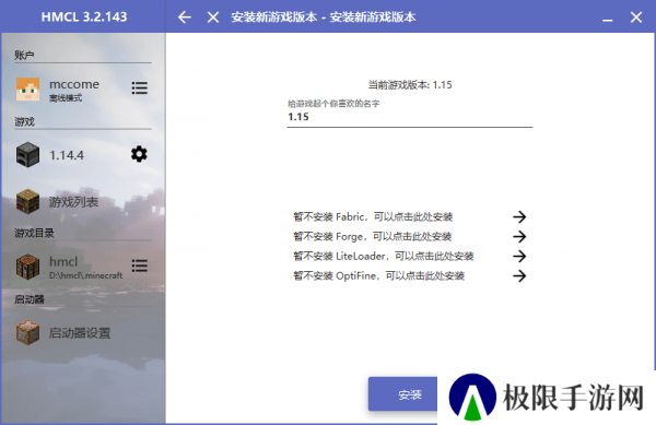 hmcl启动器手机版下载