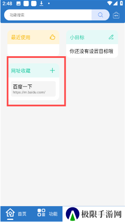 小而全工具箱1.1.2下载最新版