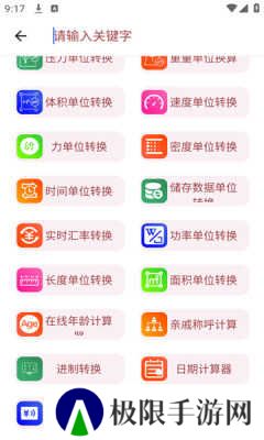 小而全工具箱1.1.2
