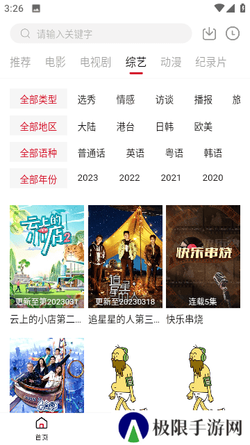 兄弟影视安装