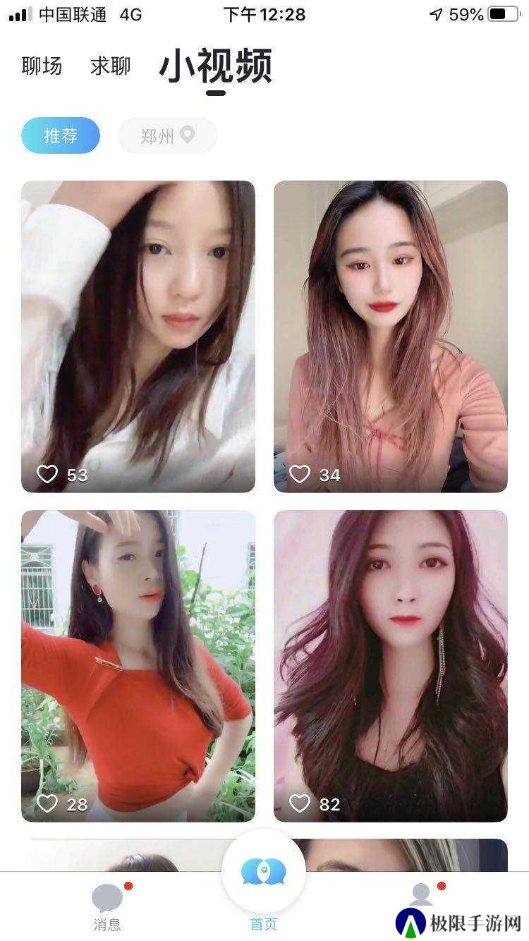 知聊app苹果版下载