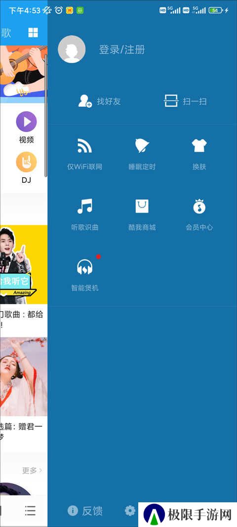 酷我音乐hdAPP怎么扫描二维码？2