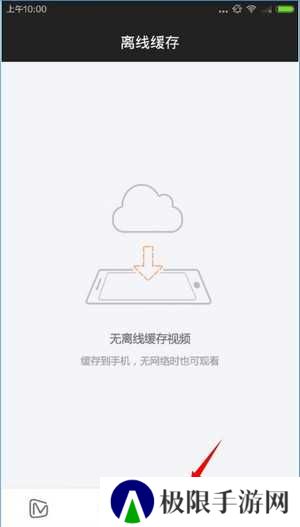 芒果视频新手教程
